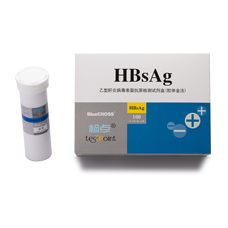 蓝十字 乙肝表面抗原检测试纸-条型 HBsAg-11A 100人份/盒  