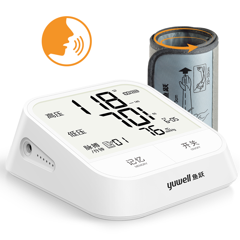 鱼跃yuwell  YE670AR臂式电子血压计（一根线）充电语音背光 家用医用上臂式高血压测量仪器表