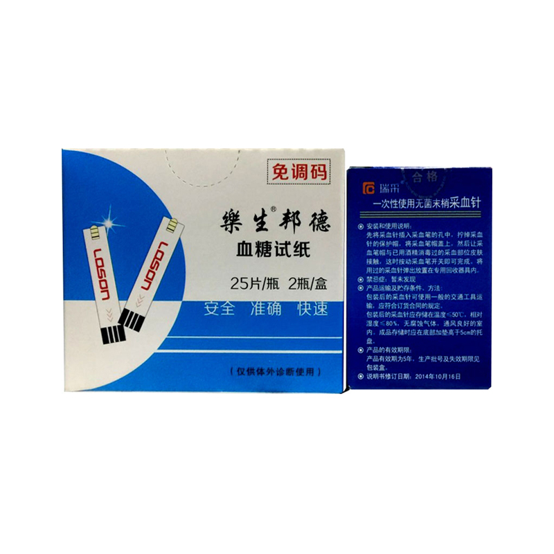 乐生 DS-3型血糖仪试纸 50T/盒 适配DS-3型血糖仪